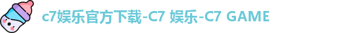 c7娱乐
